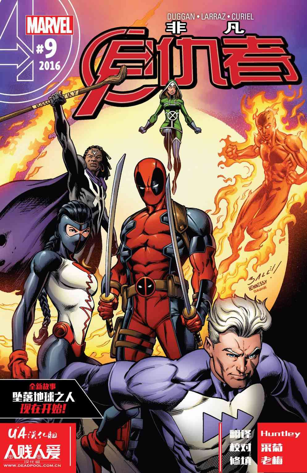 非凡复仇者v39卷图