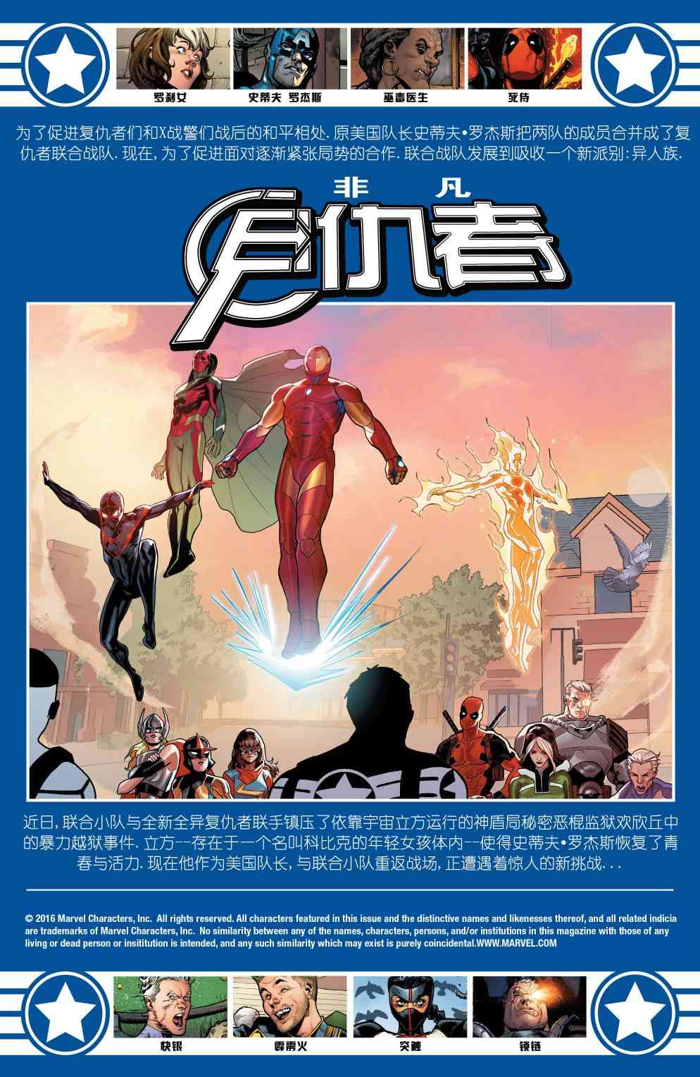 非凡复仇者v39卷图