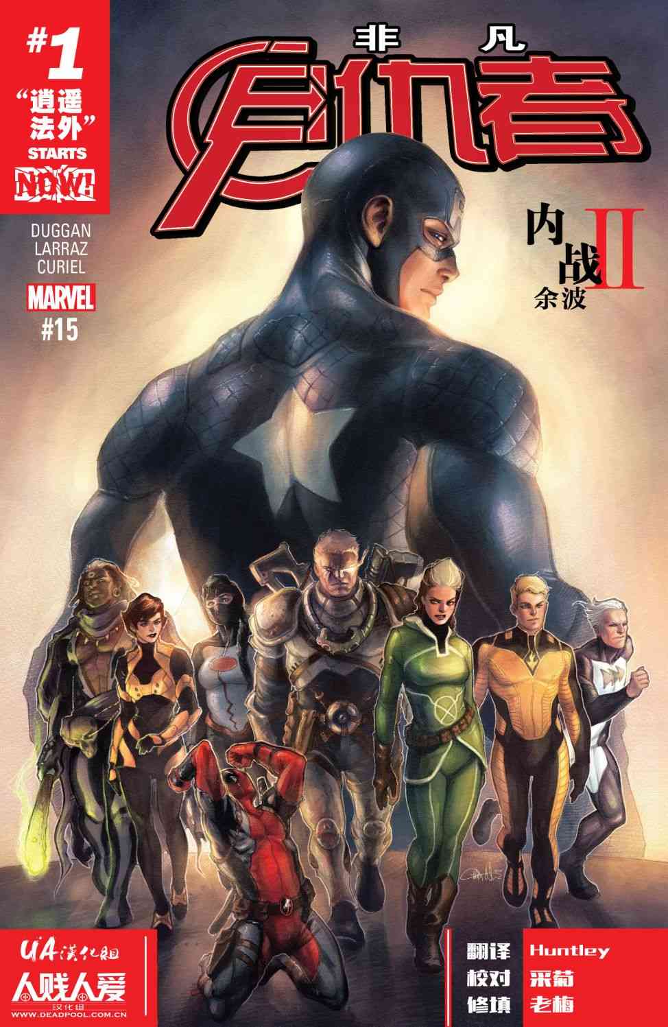 非凡复仇者v315卷图