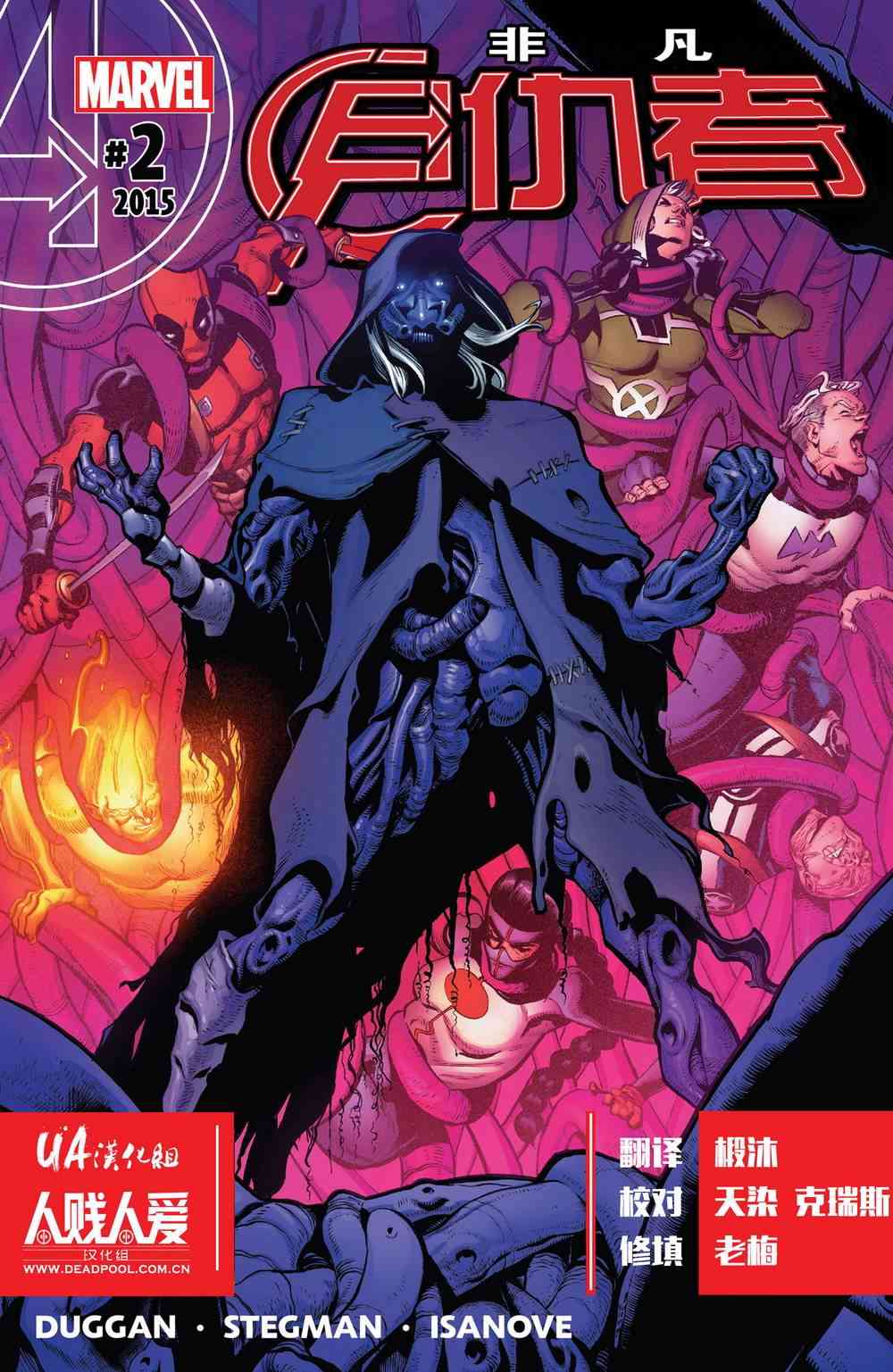 非凡复仇者v32卷图