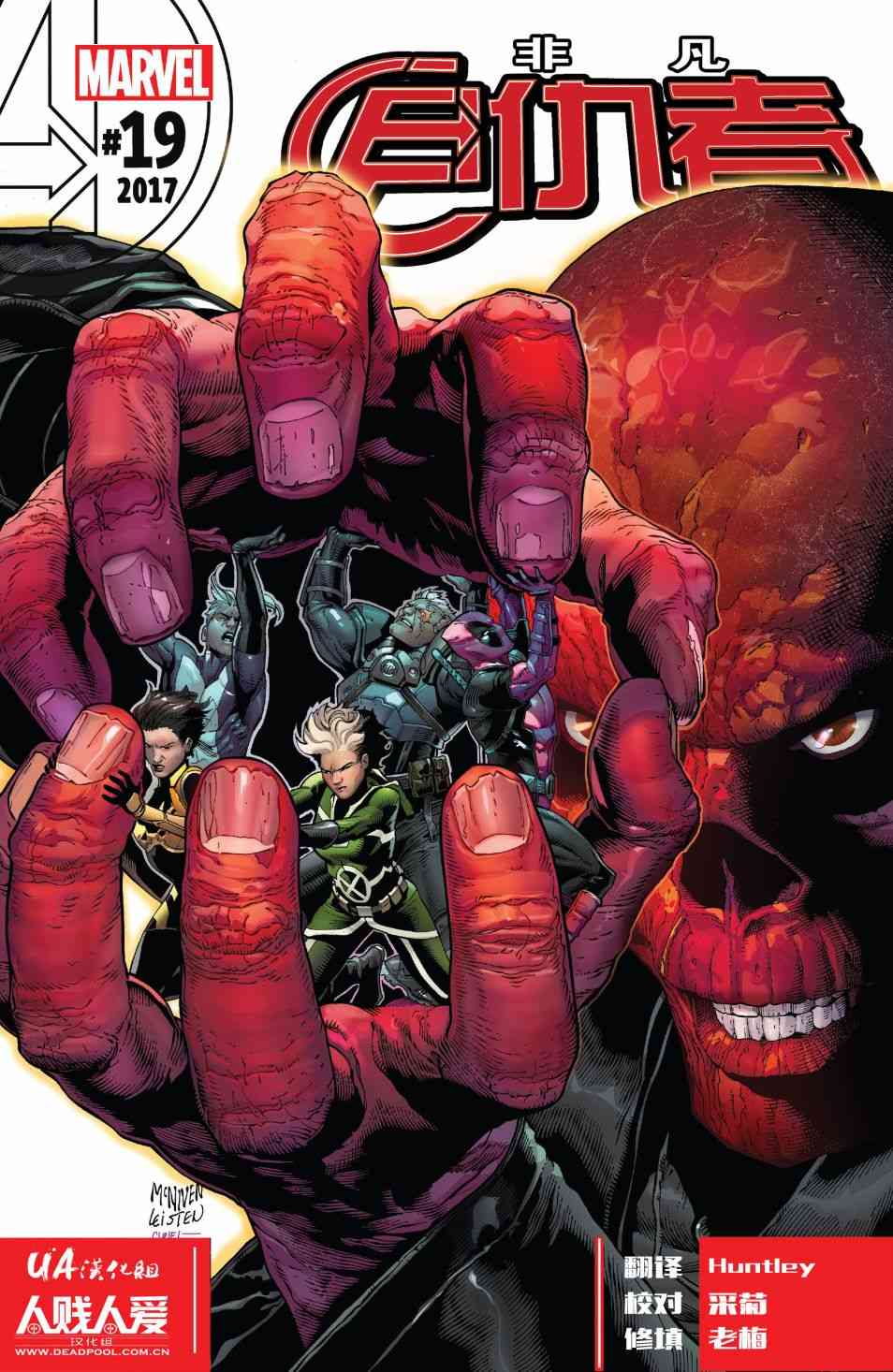 非凡复仇者v319卷图