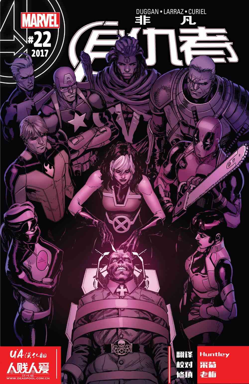 非凡复仇者v322卷图