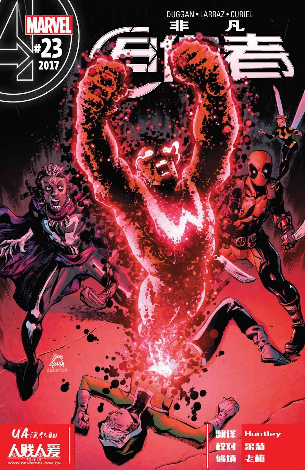 非凡复仇者v323卷图