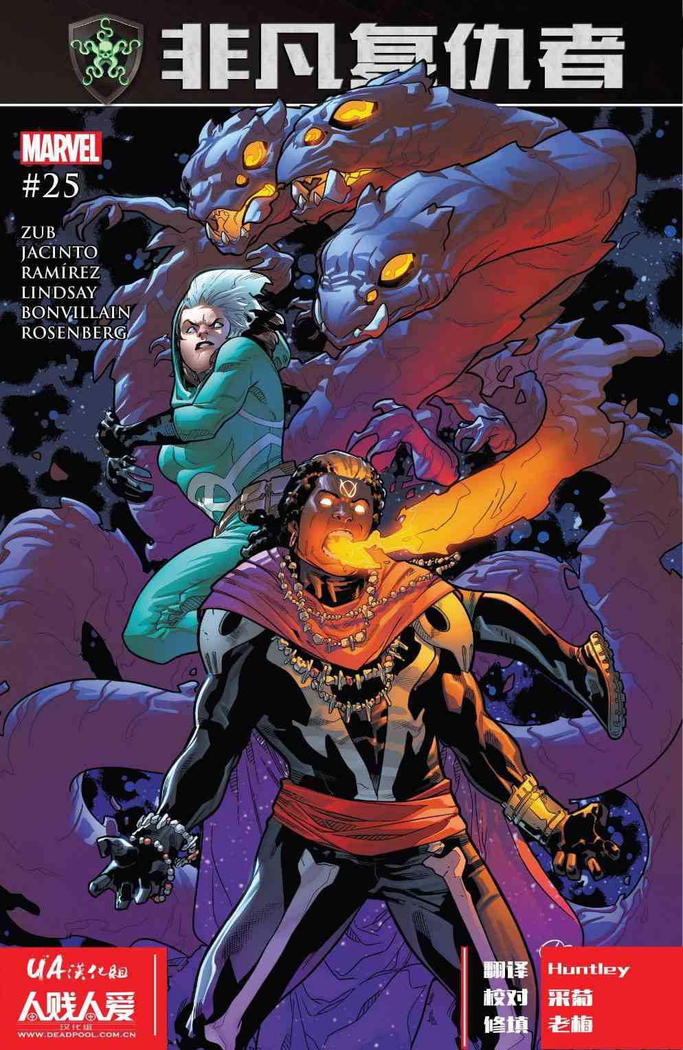 非凡复仇者v325卷图