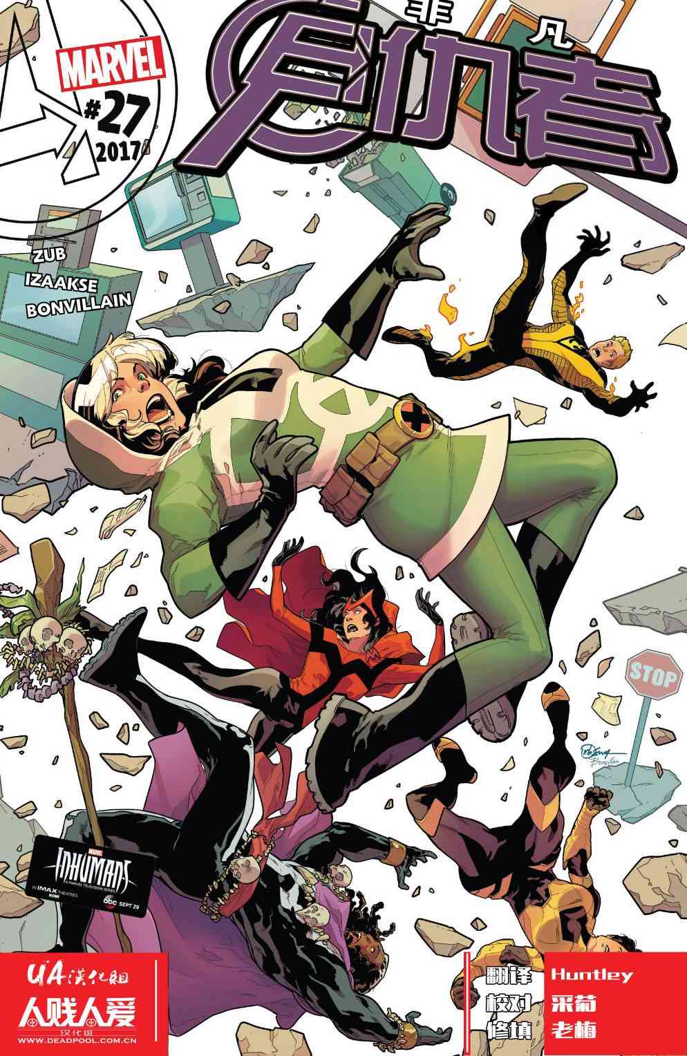 非凡复仇者v327卷图