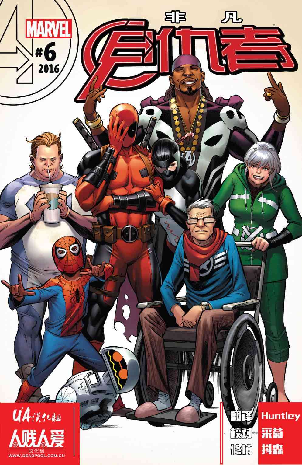 非凡复仇者v36卷图