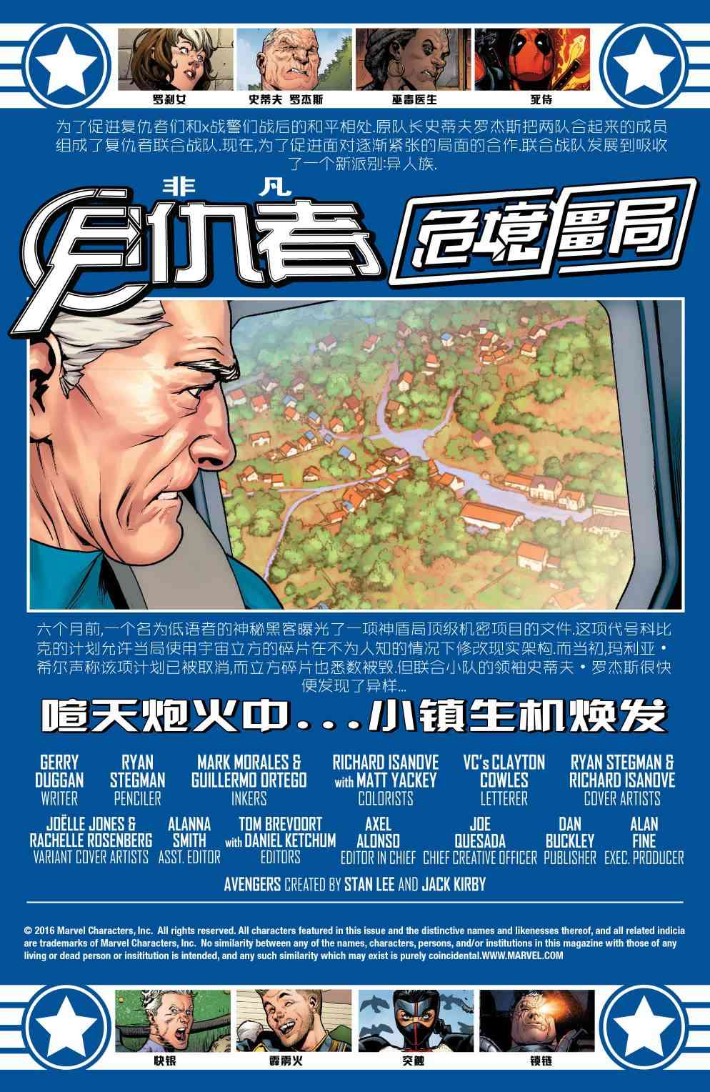 非凡复仇者v37卷图