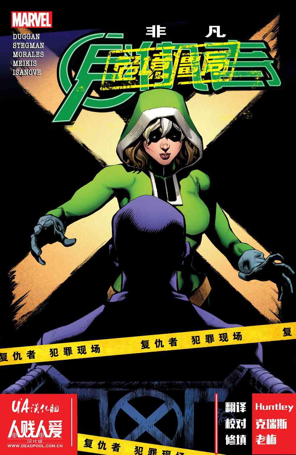 非凡复仇者v38卷图