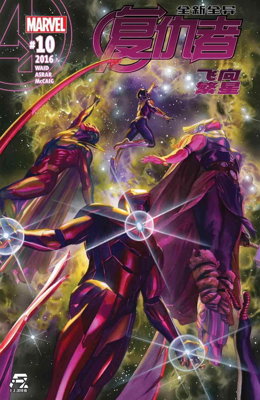 复仇者v6(全新全异复仇者v1)10卷图