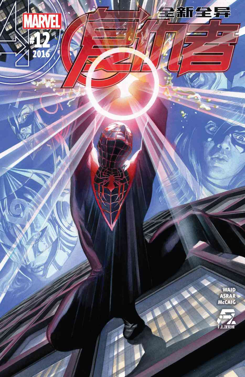 复仇者v6(全新全异复仇者v1)12卷图