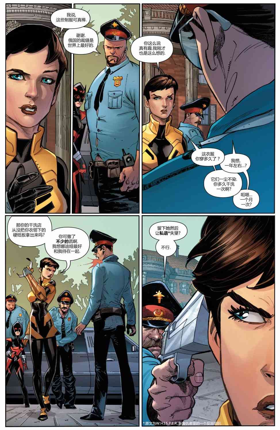 复仇者v6(全新全异复仇者v1) 14卷 第5页