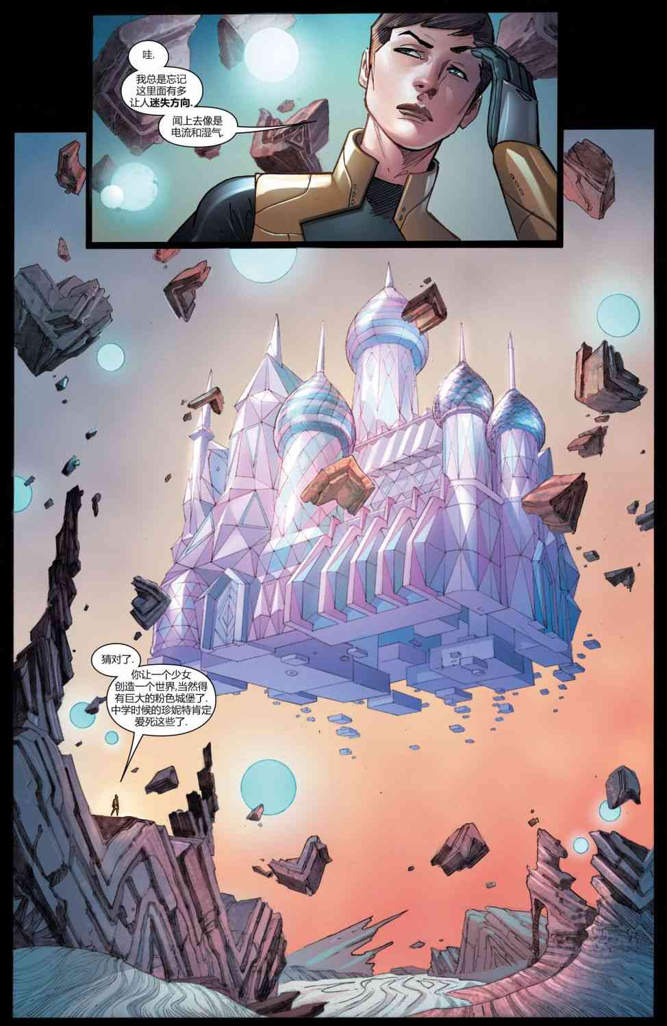 复仇者v6(全新全异复仇者v1) 14卷 第16页