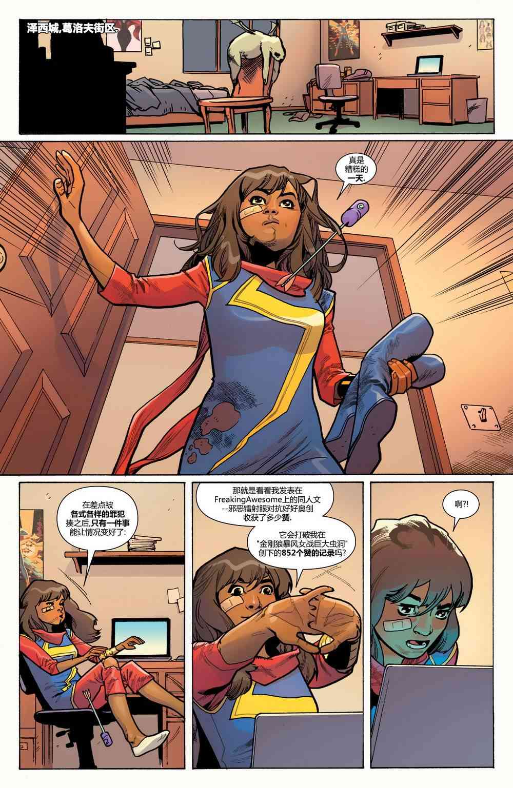 复仇者v6(全新全异复仇者v1) 年刊 第1页