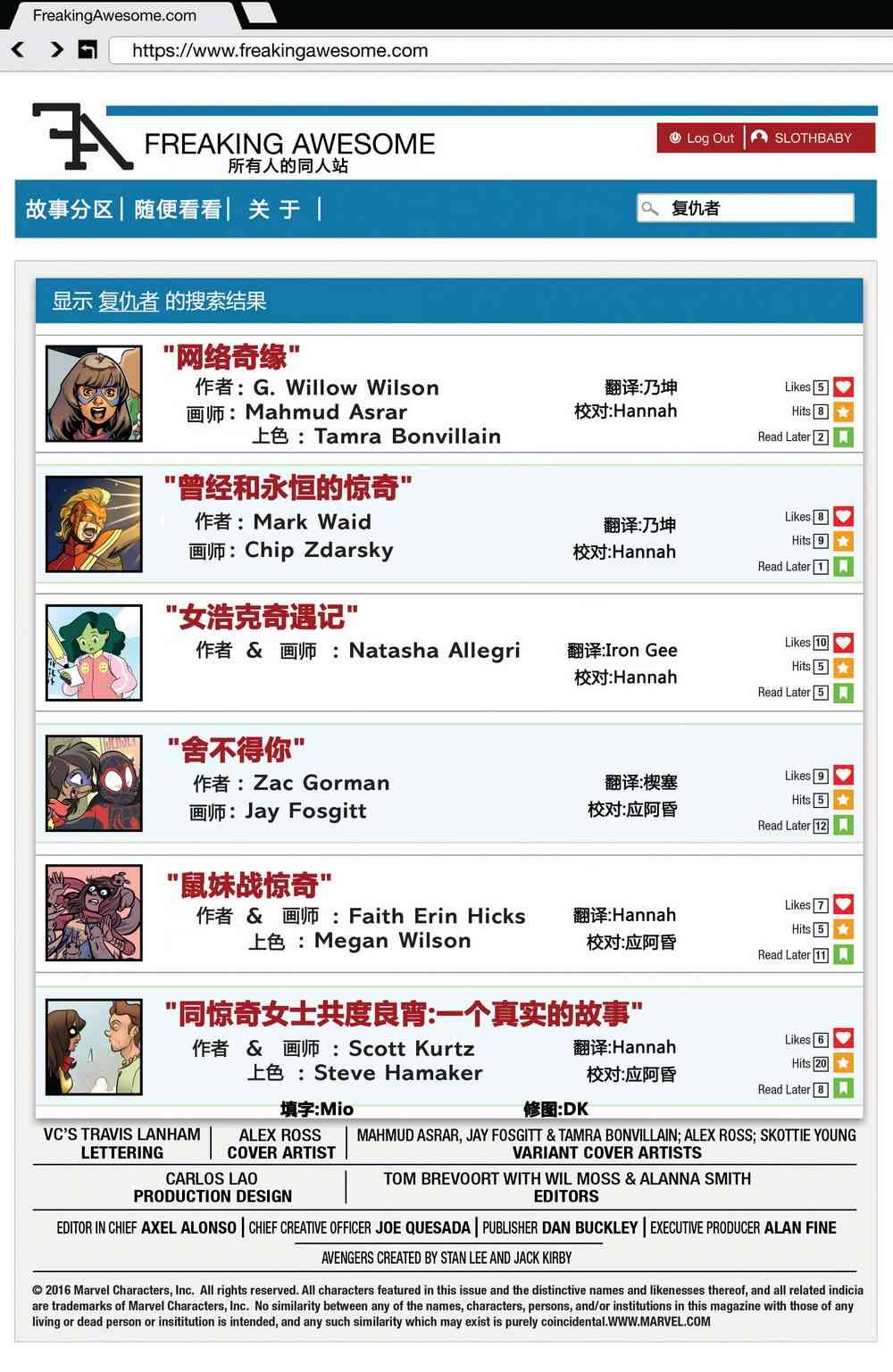 复仇者v6(全新全异复仇者v1) 年刊 第4页