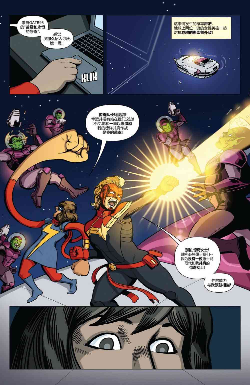 复仇者v6(全新全异复仇者v1) 年刊 第5页