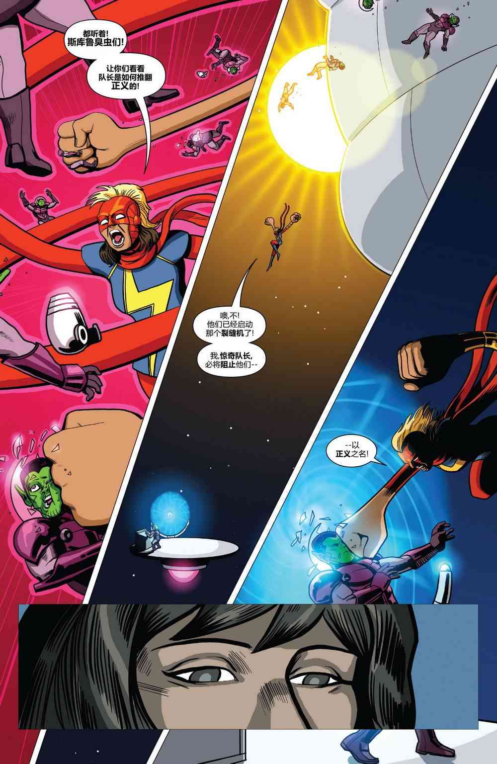 复仇者v6(全新全异复仇者v1) 年刊 第7页