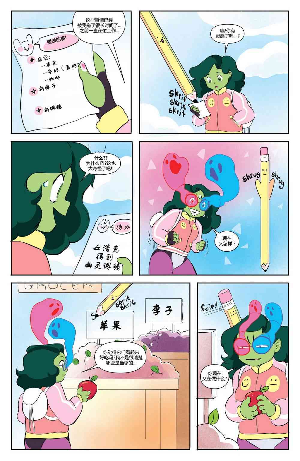 复仇者v6(全新全异复仇者v1) 年刊 第11页