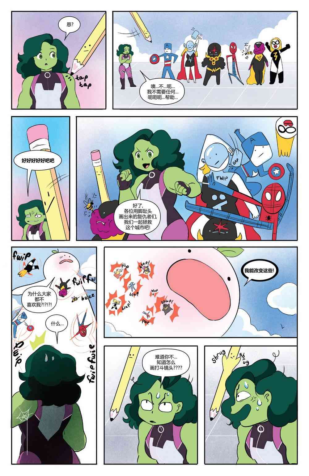 复仇者v6(全新全异复仇者v1) 年刊 第13页