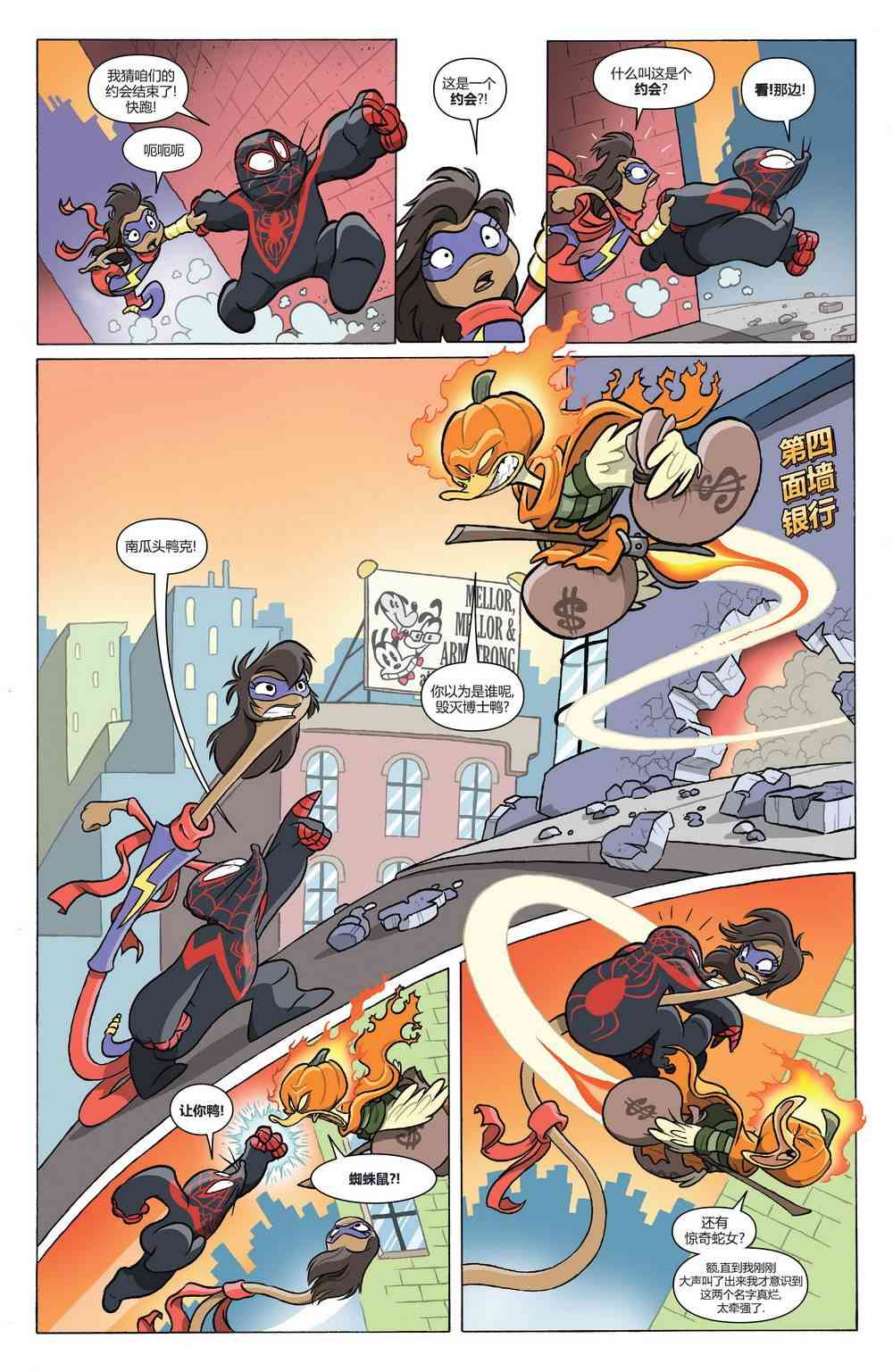 复仇者v6(全新全异复仇者v1) 年刊 第17页