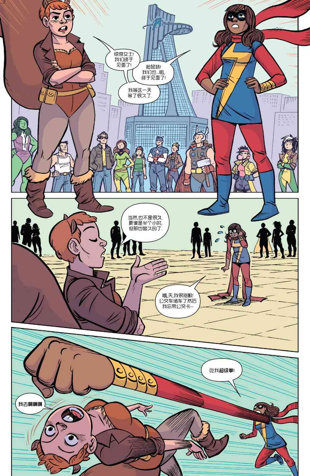 复仇者v6(全新全异复仇者v1) 年刊 第20页