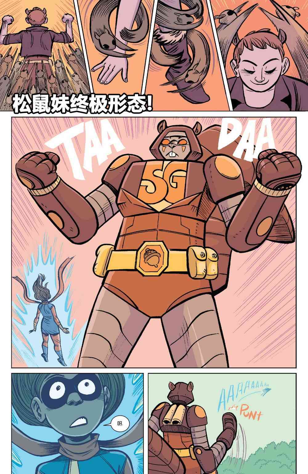 复仇者v6(全新全异复仇者v1) 年刊 第23页