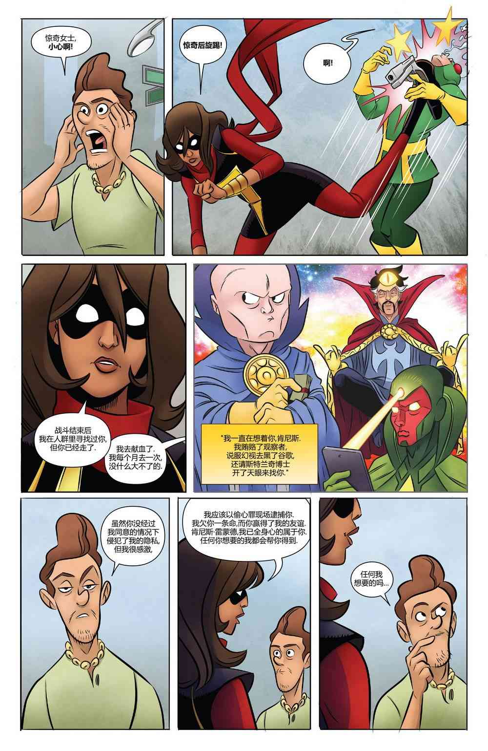 复仇者v6(全新全异复仇者v1)年刊图