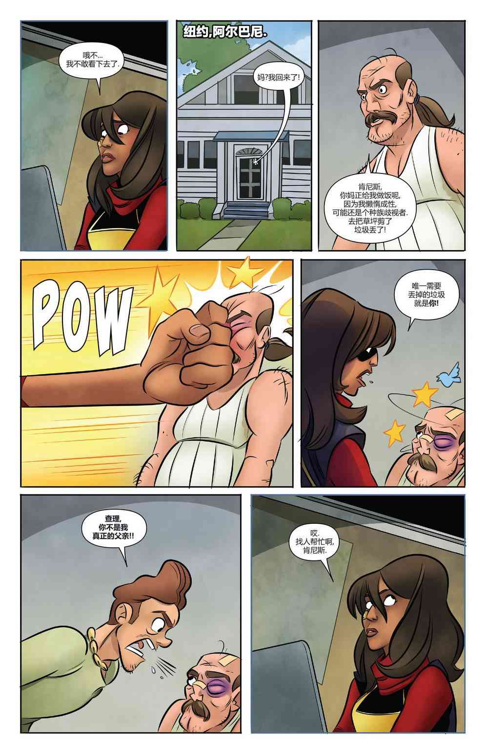 复仇者v6(全新全异复仇者v1)年刊图