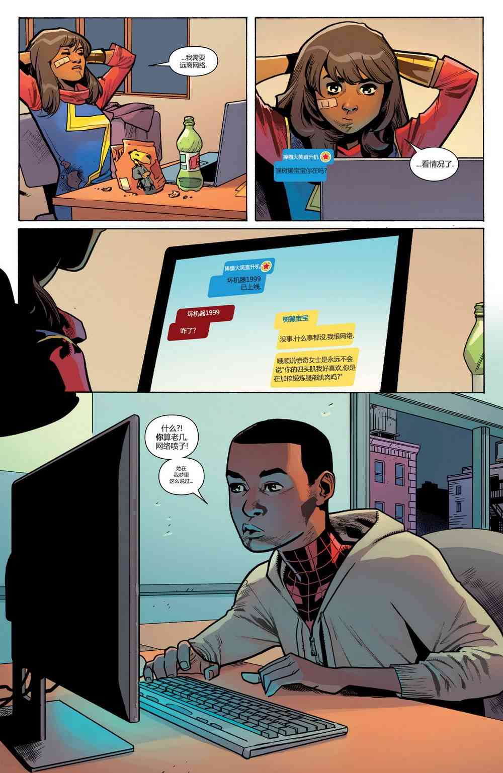 复仇者v6(全新全异复仇者v1)年刊图