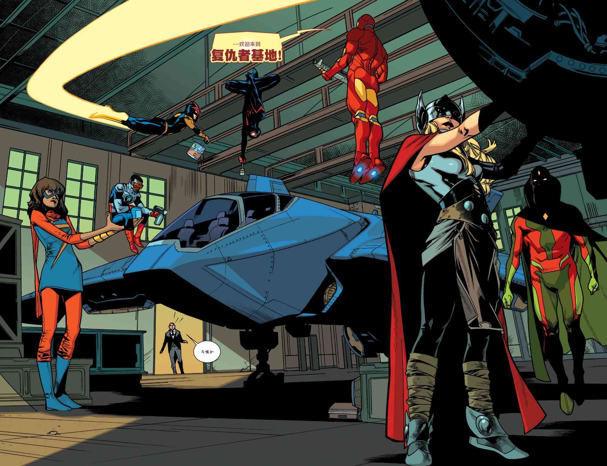 复仇者v6(全新全异复仇者v1)4卷图