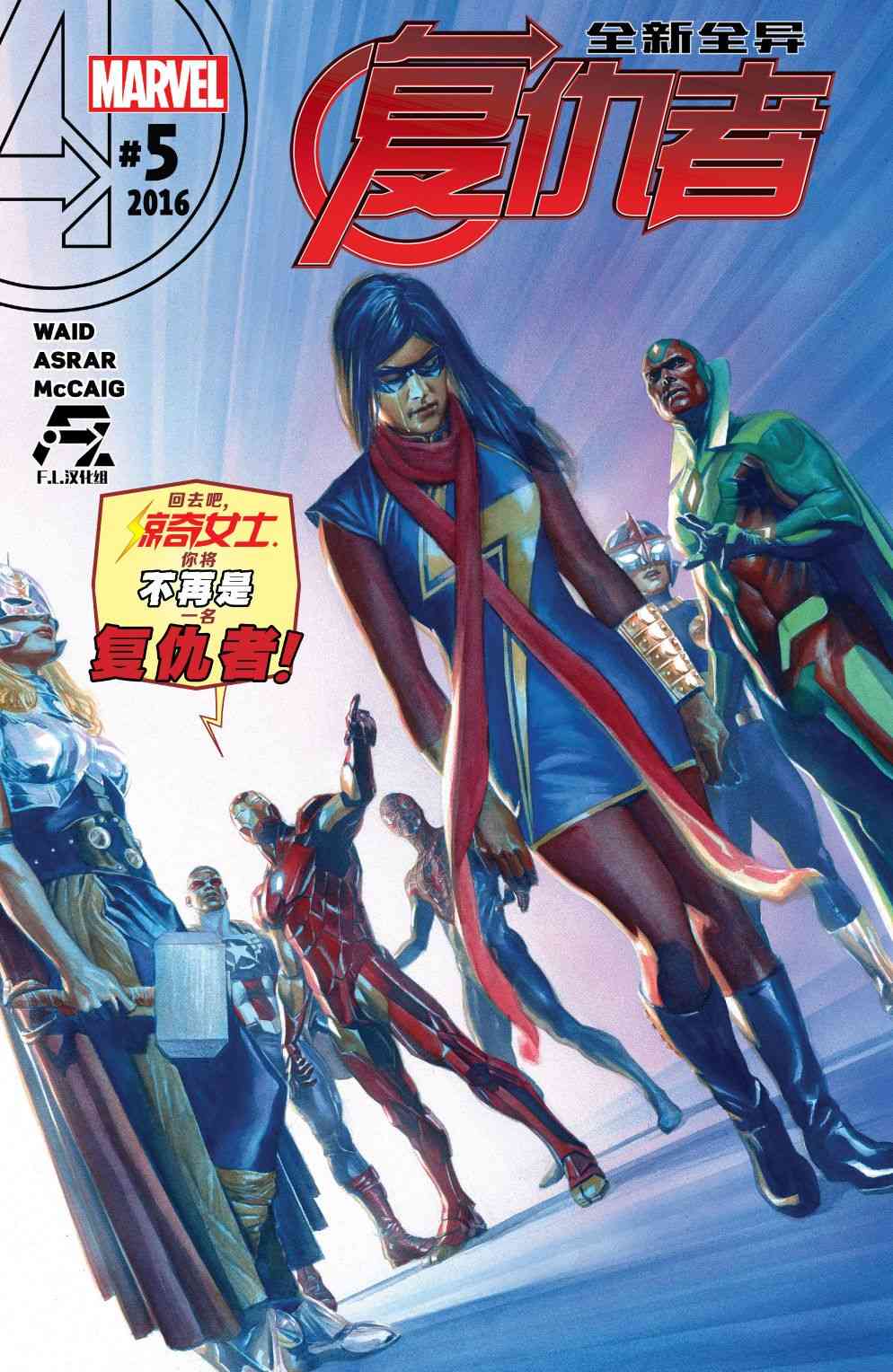 复仇者v6(全新全异复仇者v1)5卷图