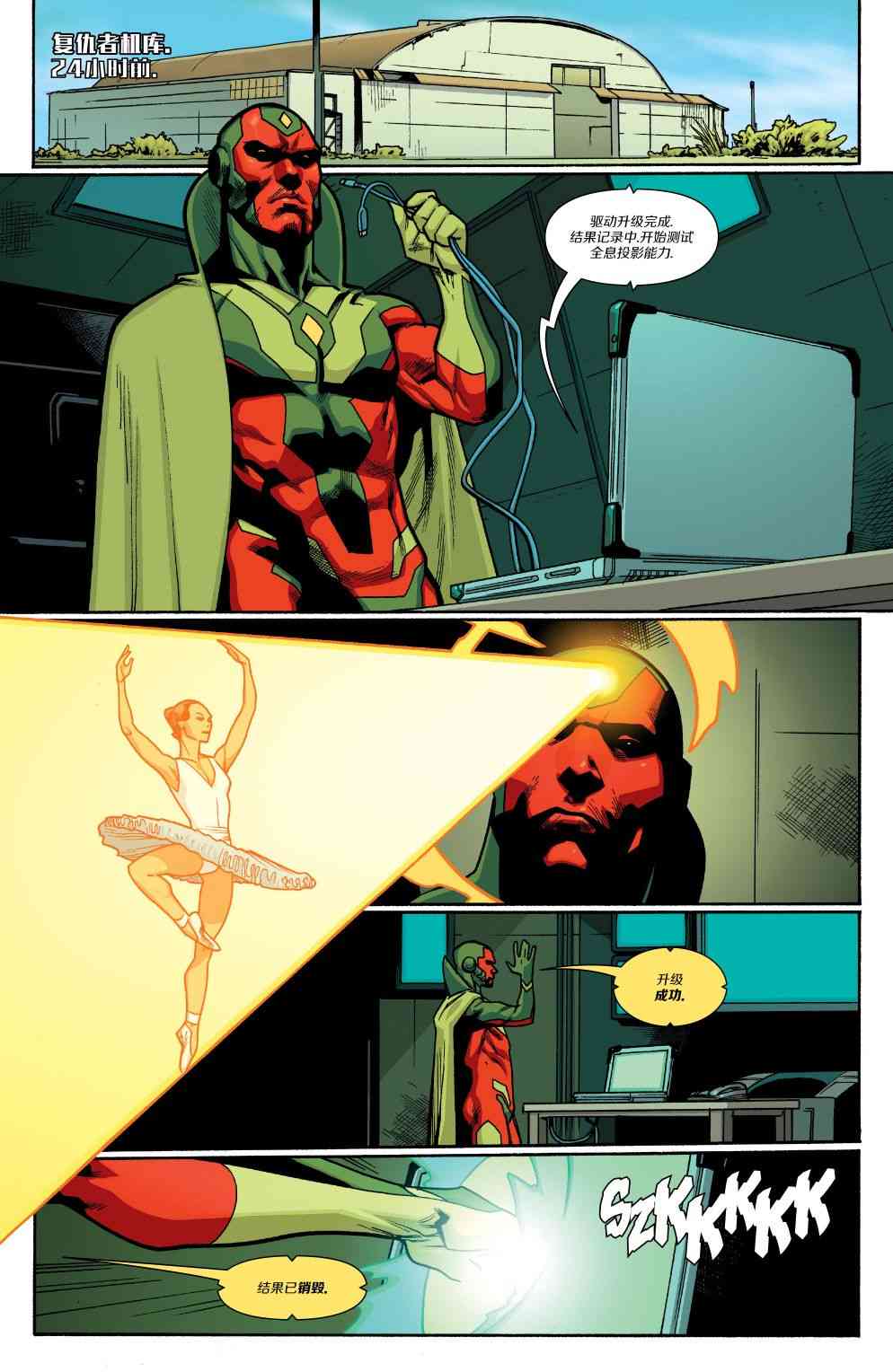 复仇者v6(全新全异复仇者v1)5卷图