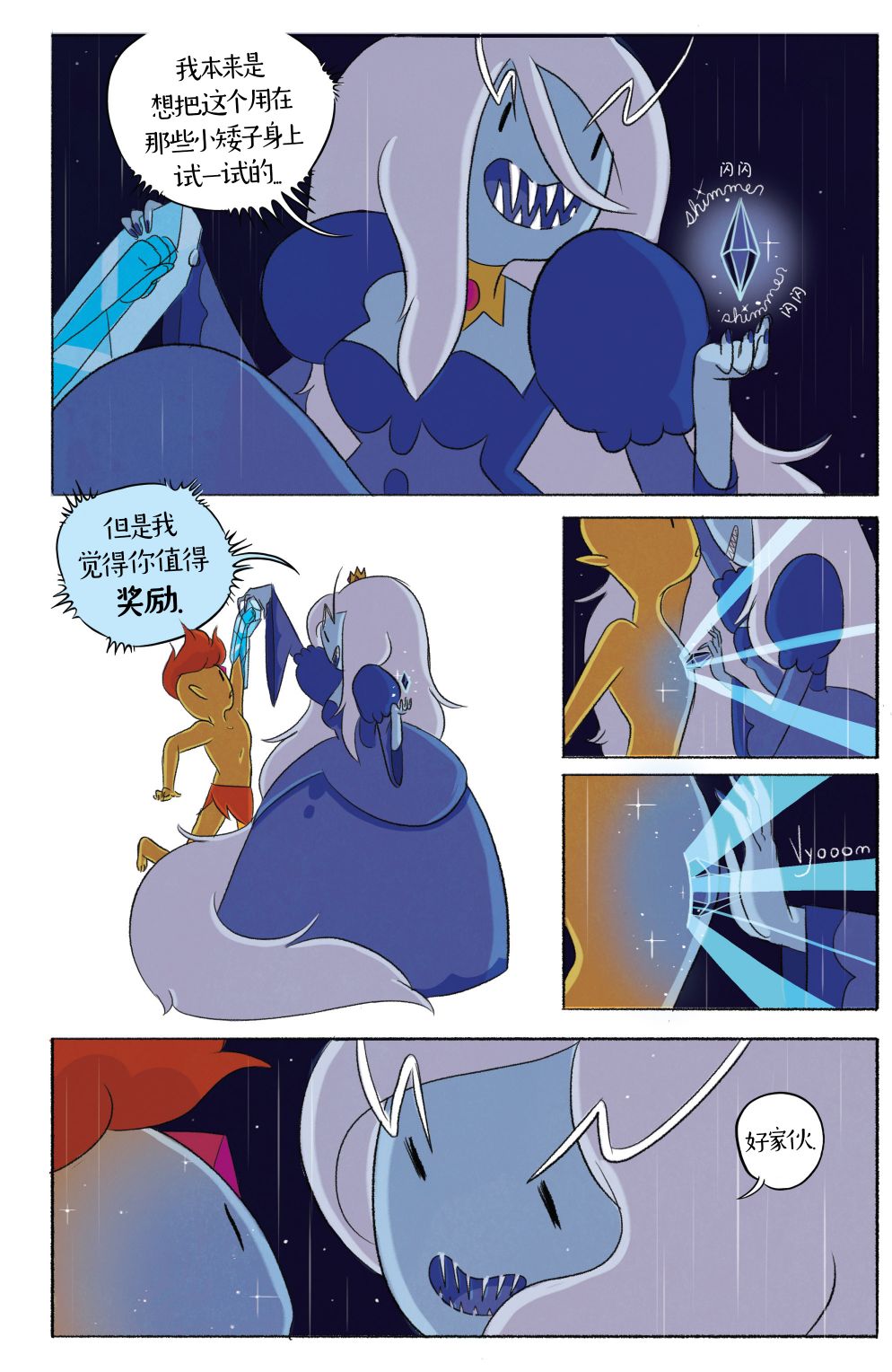 菲欧娜和蔻可的探险时光1卷图