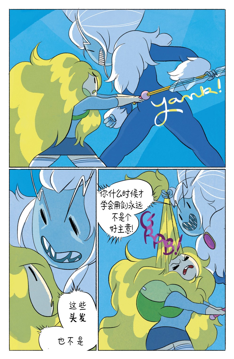 菲欧娜和蔻可的探险时光5卷图