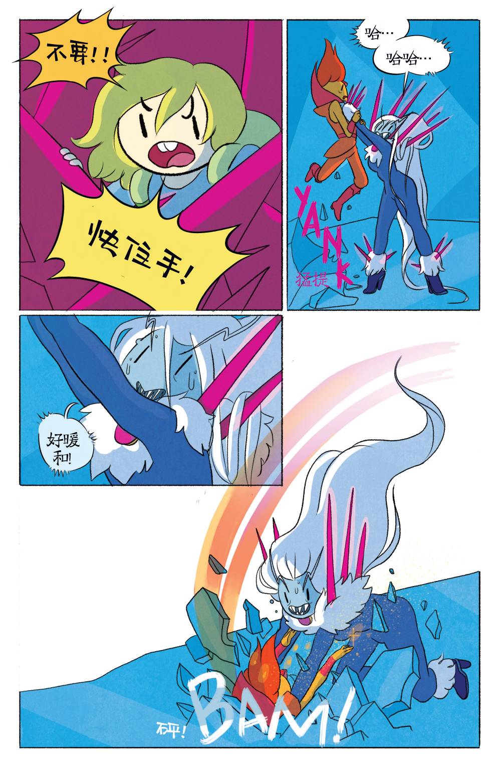 菲欧娜和蔻可的探险时光6卷图