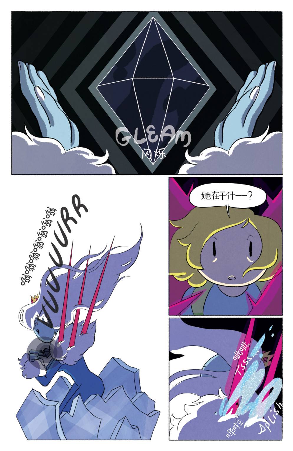 菲欧娜和蔻可的探险时光6卷图