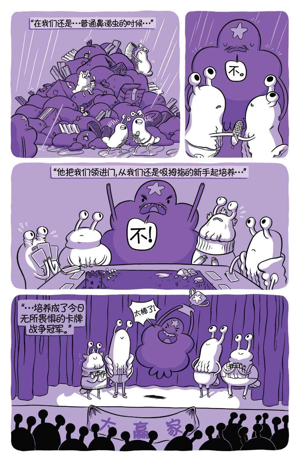 菲欧娜和寇可的探险时光：卡牌战争1卷图