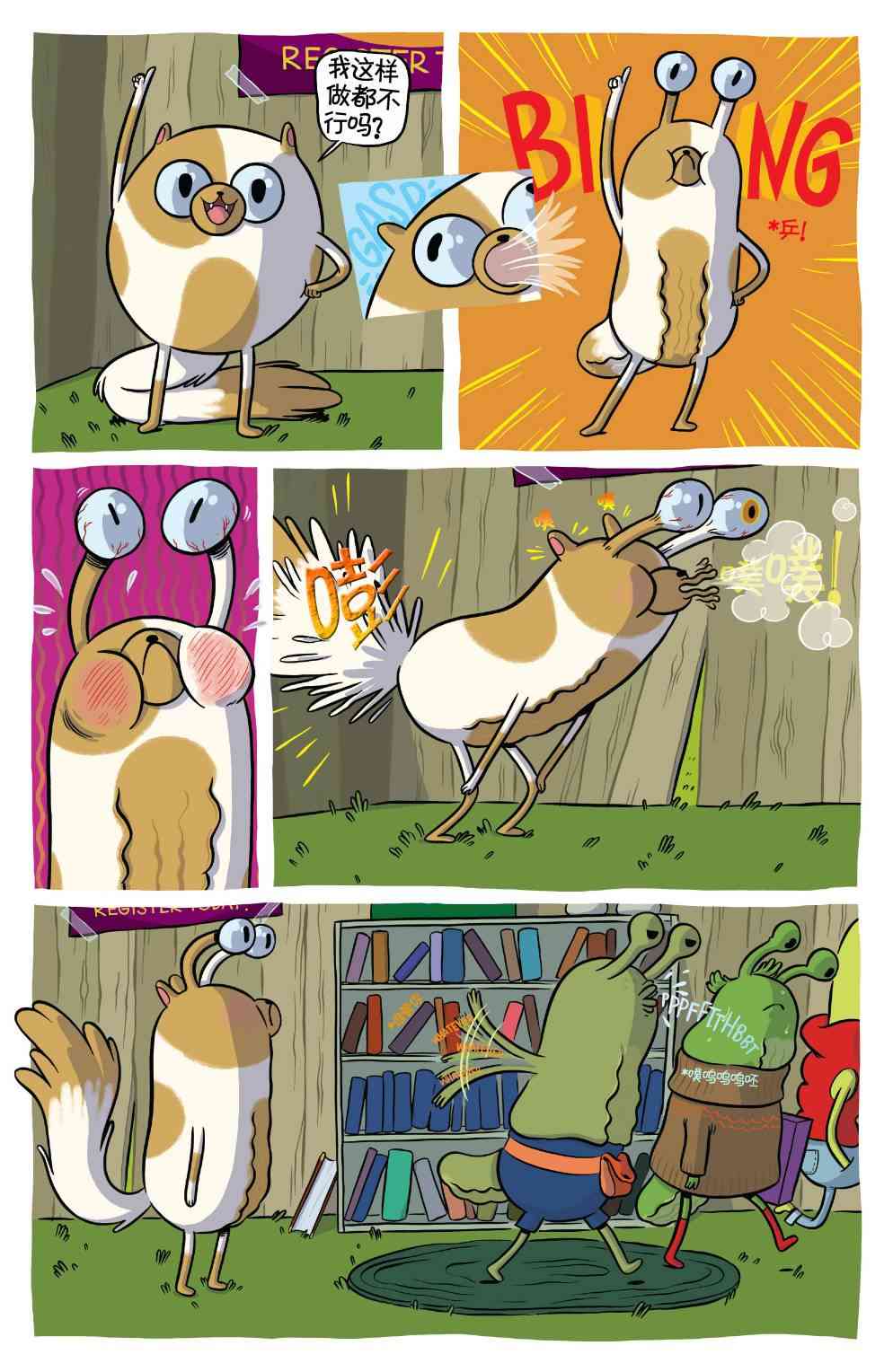 菲欧娜和寇可的探险时光：卡牌战争1卷图