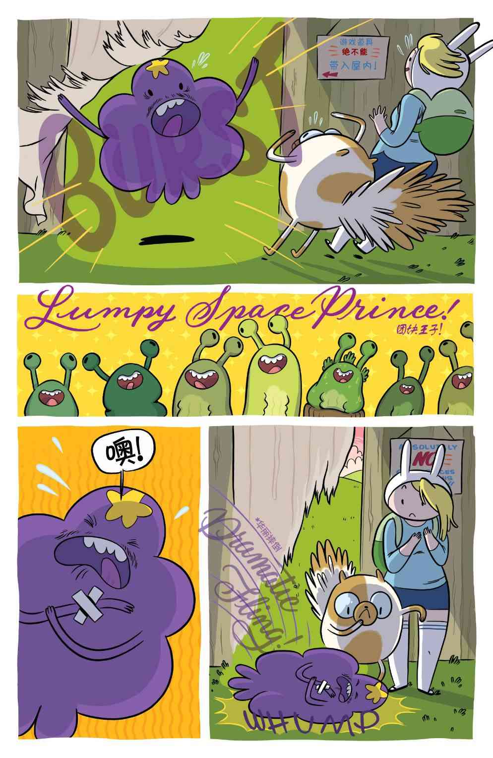 菲欧娜和寇可的探险时光：卡牌战争1卷图