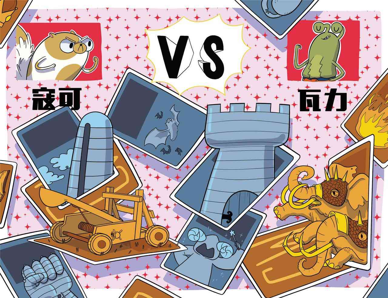 菲欧娜和寇可的探险时光：卡牌战争2卷图