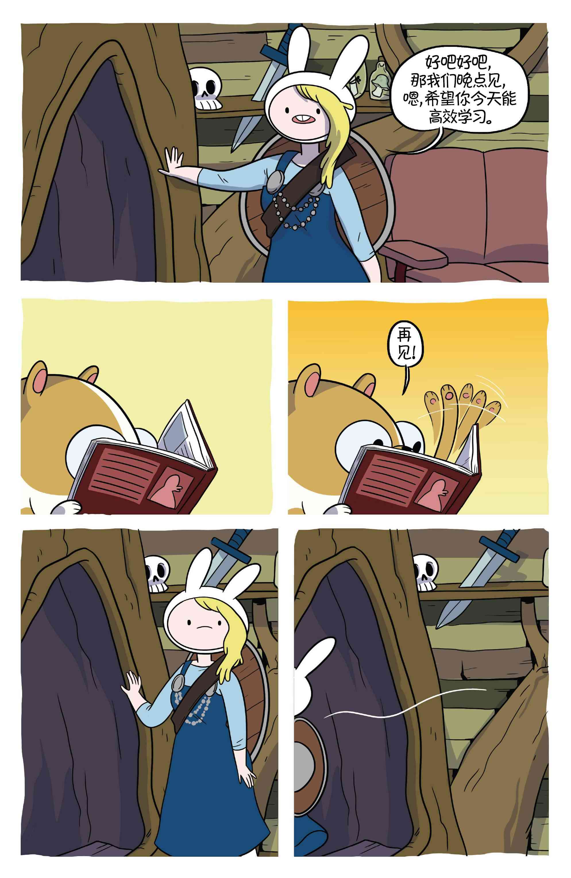 菲欧娜和寇可的探险时光：卡牌战争3卷图