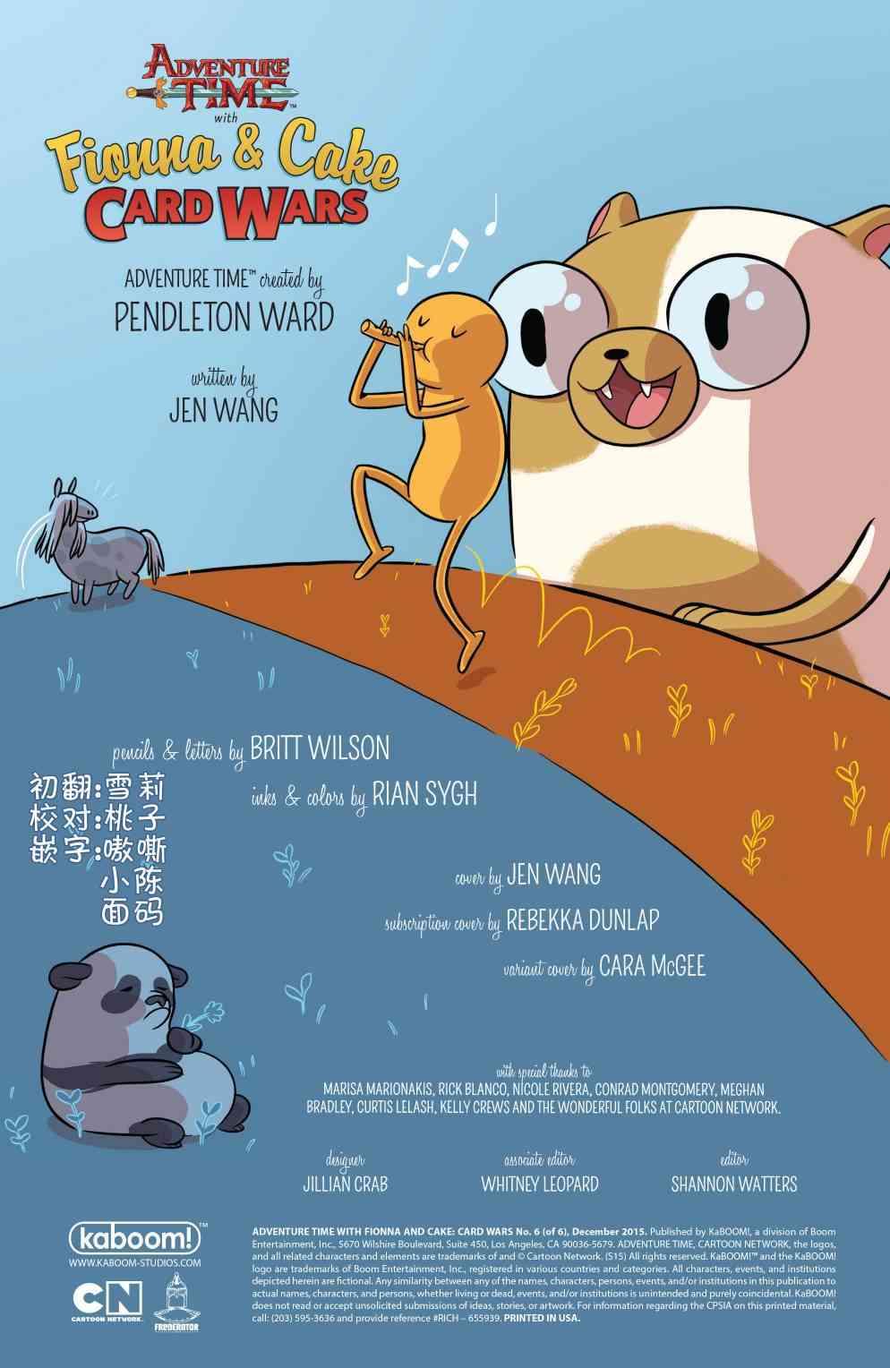 菲欧娜和寇可的探险时光：卡牌战争6卷图