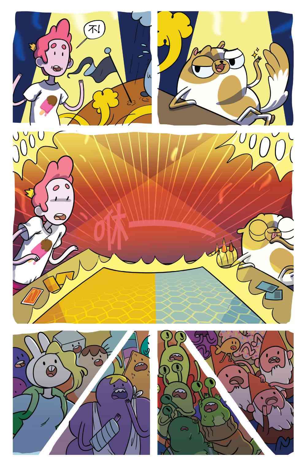 菲欧娜和寇可的探险时光：卡牌战争6卷图