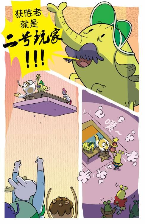 菲欧娜和寇可的探险时光：卡牌战争6卷图