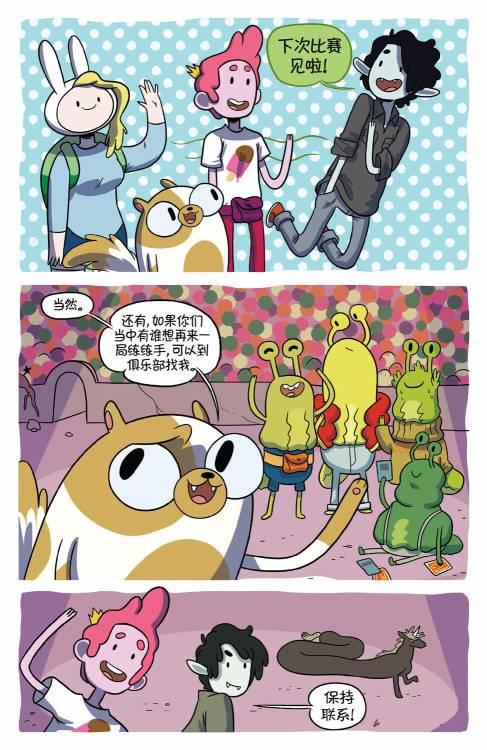 菲欧娜和寇可的探险时光：卡牌战争6卷图