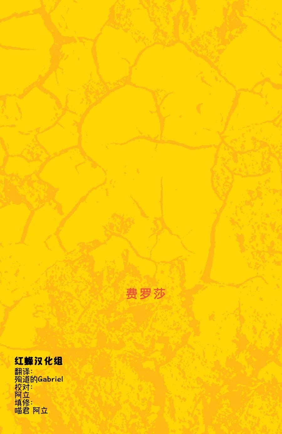 疯狂的麦克斯：狂暴之路2卷图