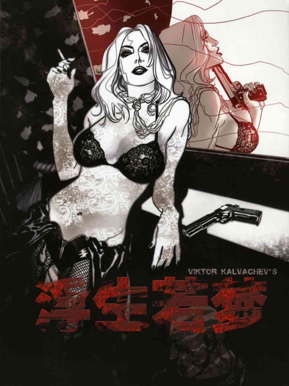 浮生若梦 1卷 第0页