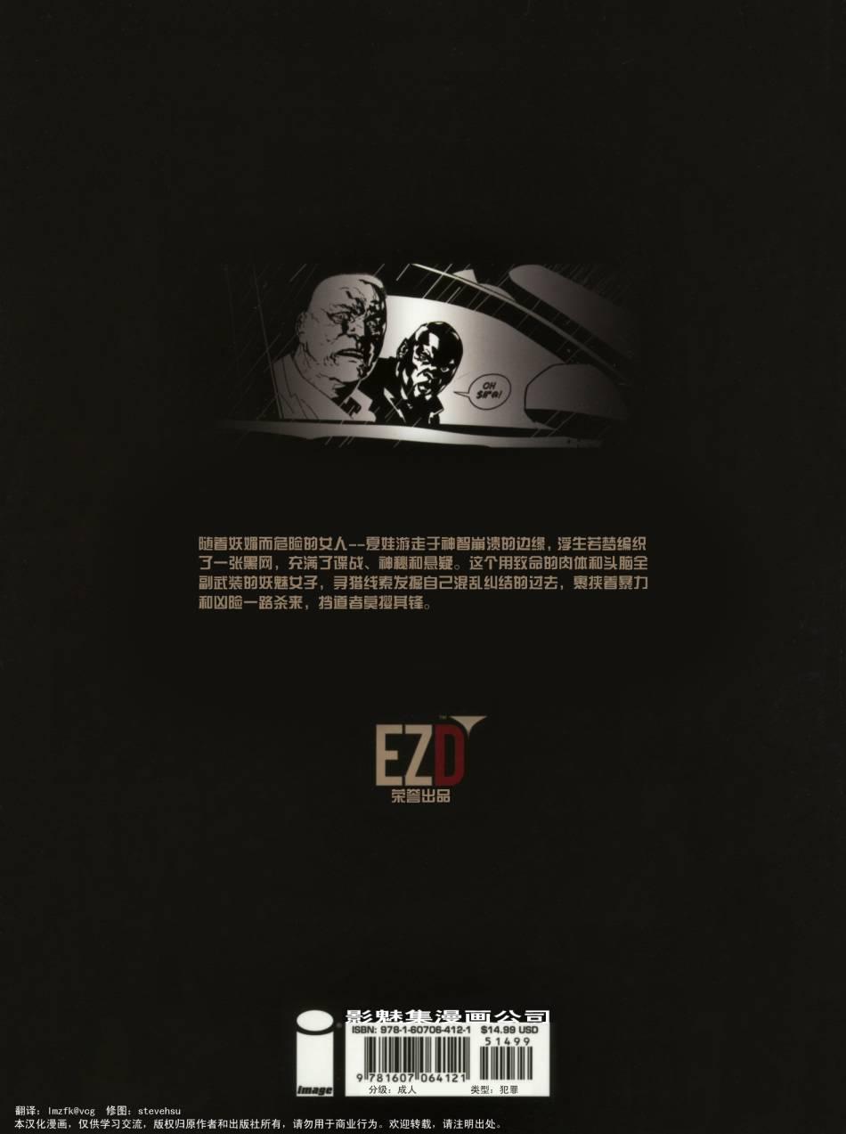 浮生若梦 1卷 第1页