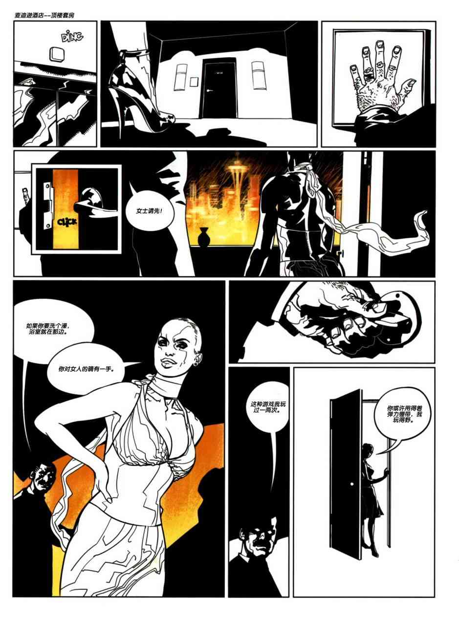 浮生若梦 1卷 第5页