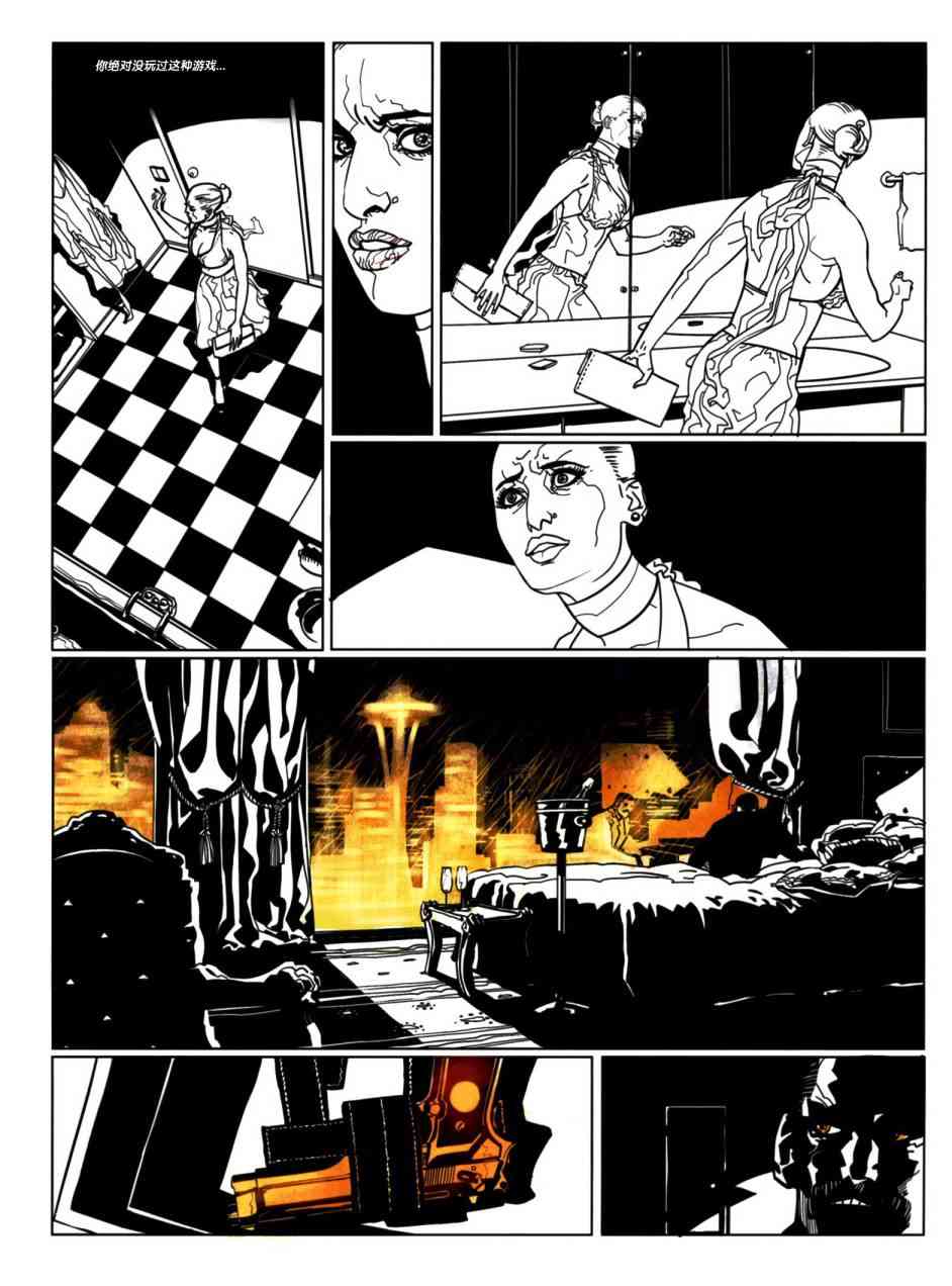 浮生若梦 1卷 第6页