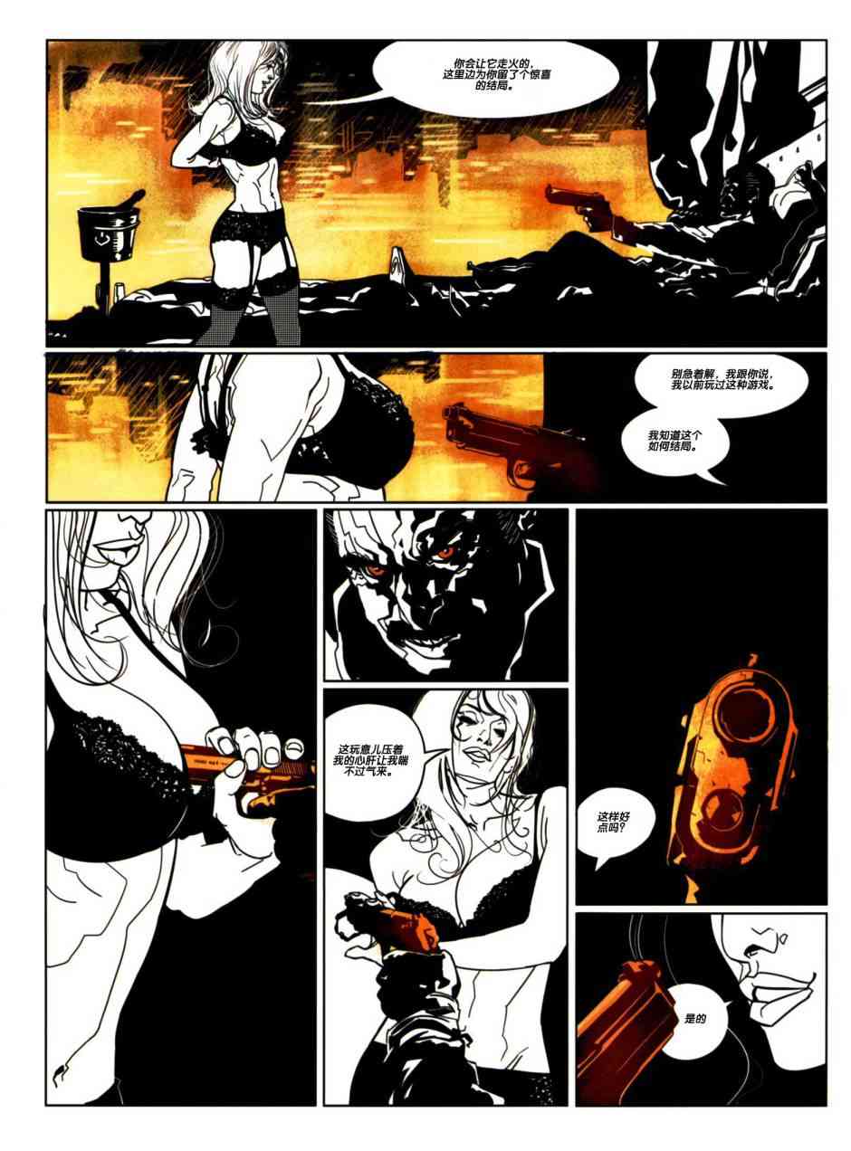 浮生若梦 1卷 第8页